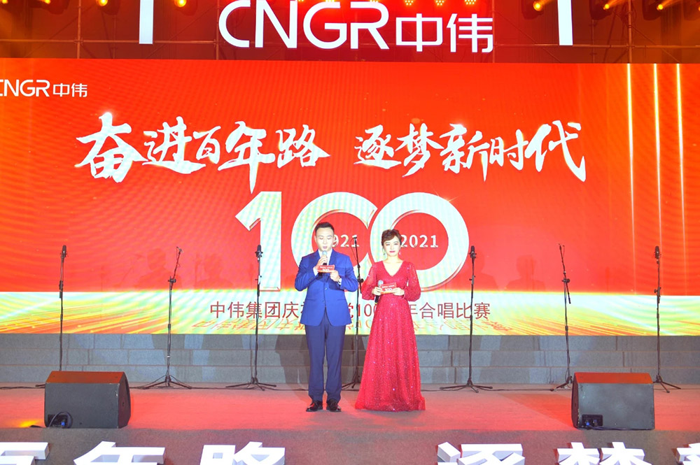 奋进百年路 逐梦新时代丨必赢集团bwin集团庆祝建党100周年合唱比赛盛大举行 