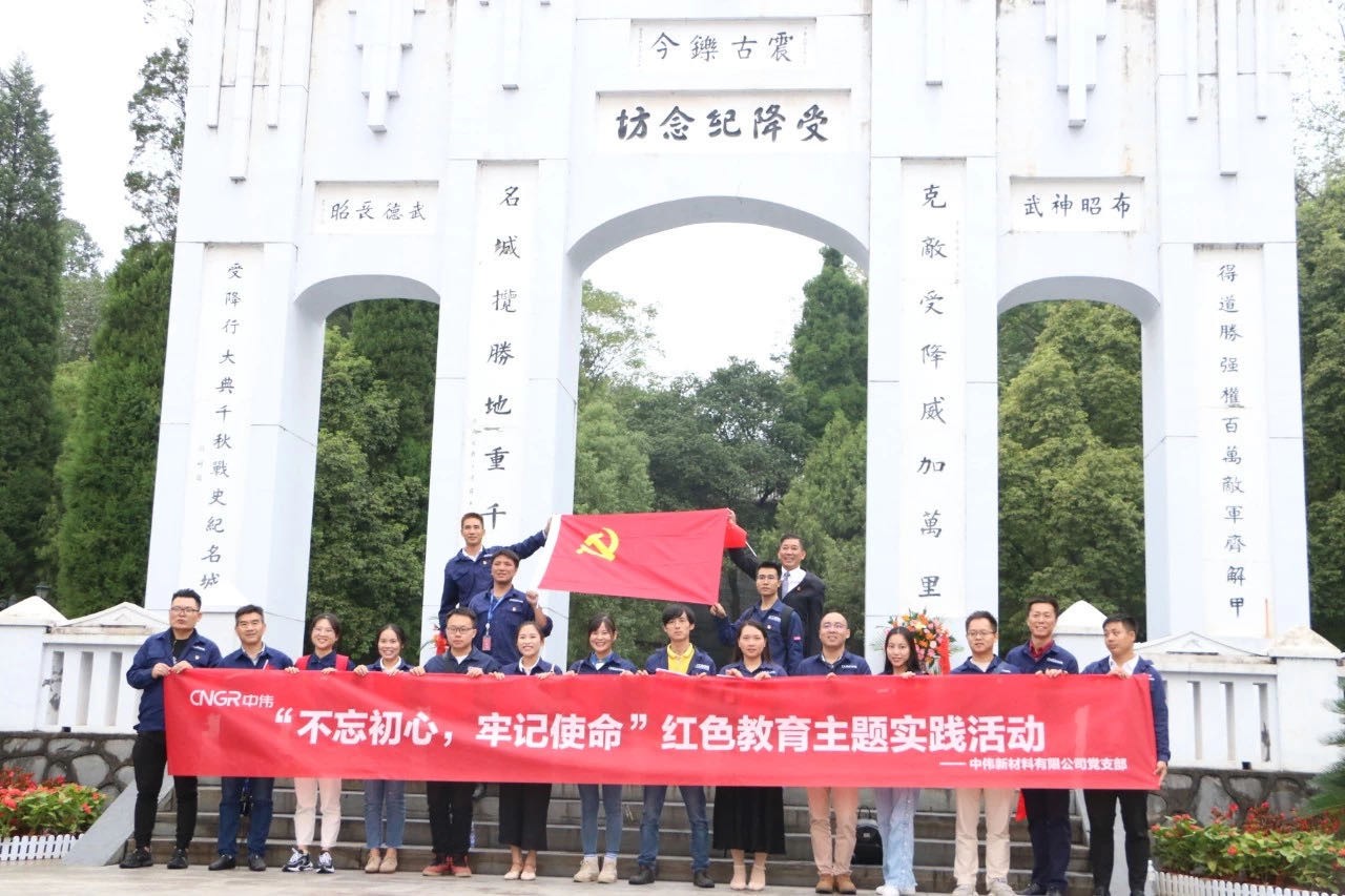 “不忘初心、牢记使命” 必赢集团bwin新材料赴芷江受降纪念馆参观学习