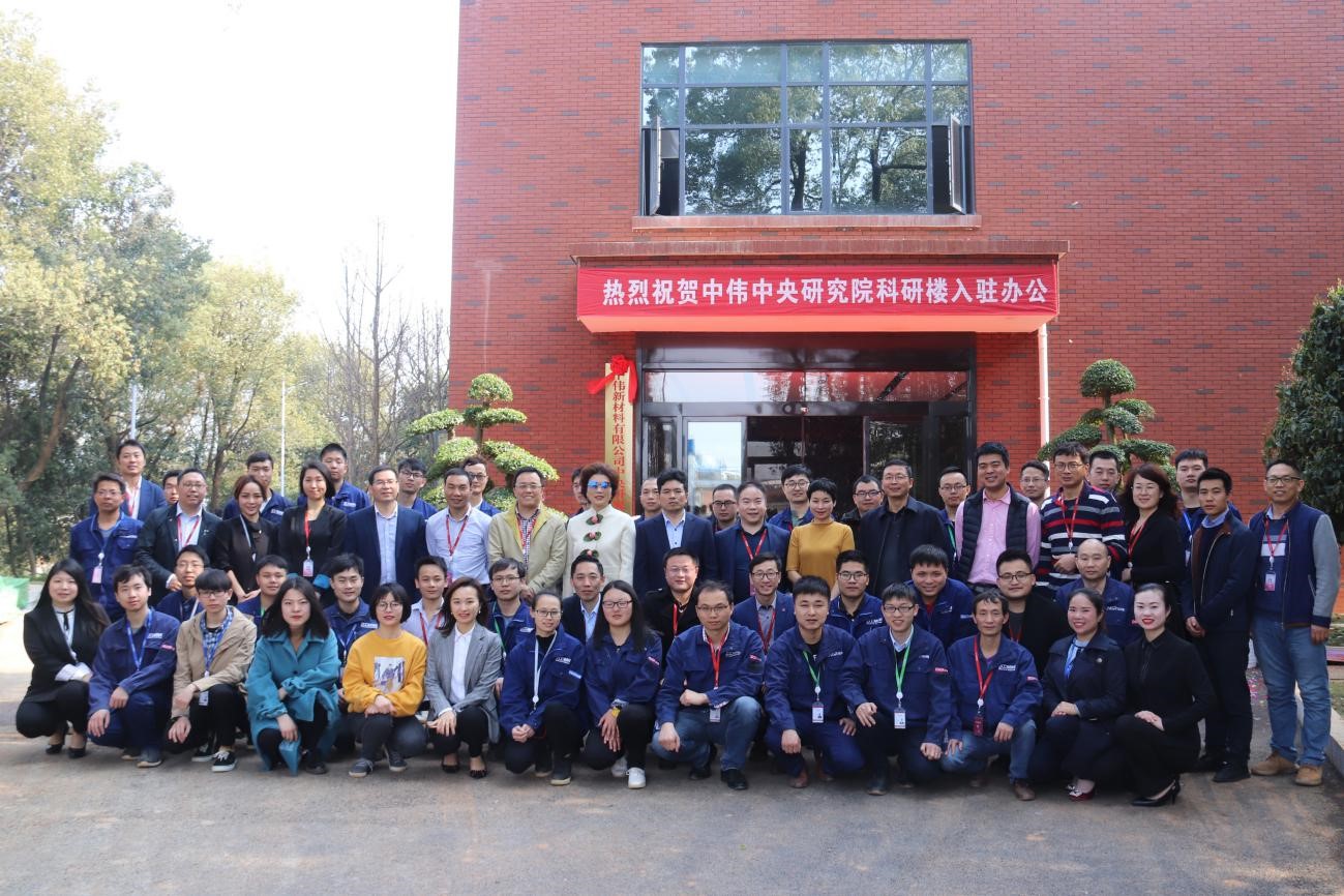 始终保持对技术的敬仰和坚持丨必赢集团bwin新材料中央研究院科研楼揭牌入驻