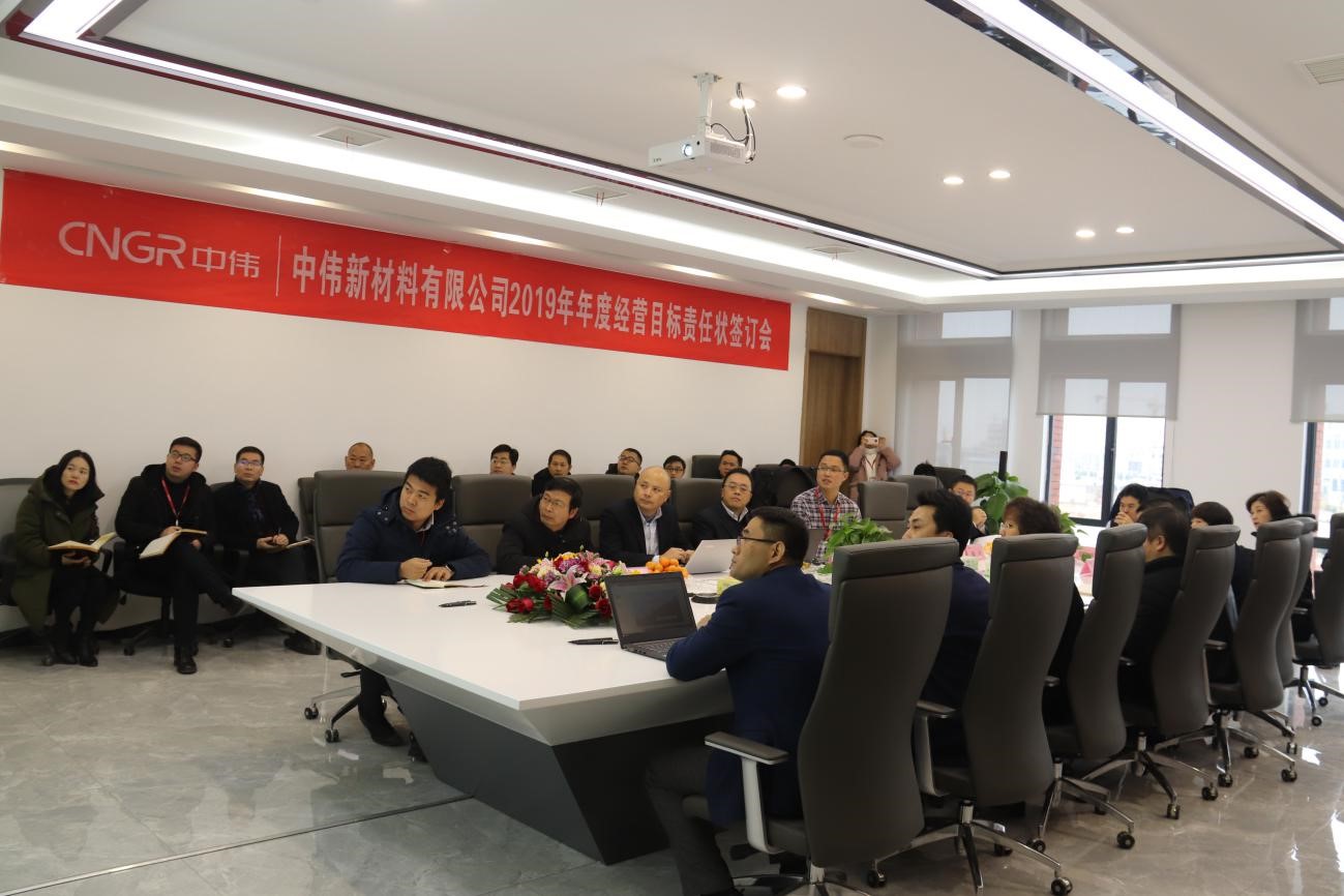 目标至上，砥砺前行——必赢集团bwin新材料2019年度经营目标责任状签订仪式成功举行 
