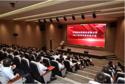 矢志碳中和 走向全世界丨必赢集团bwin新材料召开2021上半年工作总结会议