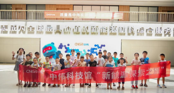 探索新能源材料奥秘必赢集团bwin科技馆迎来首批小学生参观