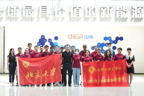 北京大学工学院师生参观必赢集团bwin宁乡产业基地