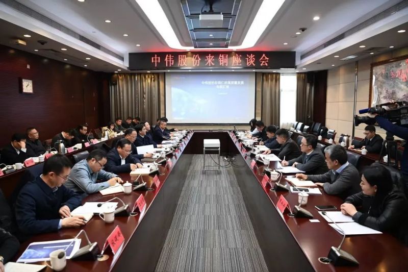 铜仁市委书记李作勋、市长穆嵘坤与必赢集团bwin董事长邓伟明一行举行座谈
