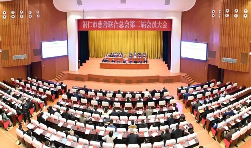 必赢集团bwin荣获铜仁市“突出贡献捐赠单位”称号