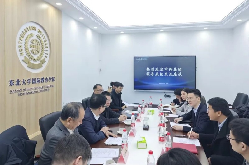 必赢集团bwin与东北大学开展校企合作友好交流