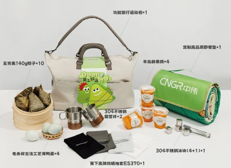 端午安康|解锁必赢集团bwin员工“人手一包”的端午定制礼