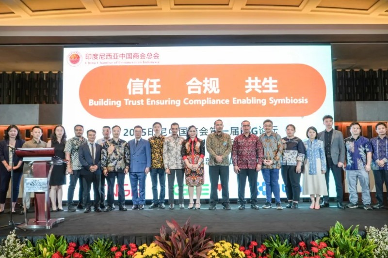共享本土化实践成果｜必赢集团bwin受邀参加2025印尼中国商会第一届ESG论坛
