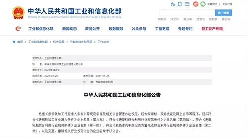 入选国家“白名单”！ 必赢集团bwin循环再添新动1