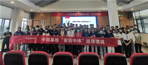 “爱我必赢集团bwin 大家说”丨中部产业基地开展系列巡讲活动 