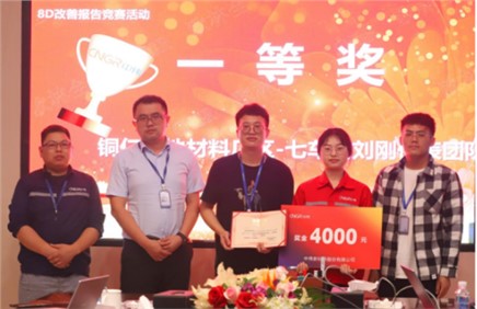 必赢集团bwin8D改善报告竞赛成功举办