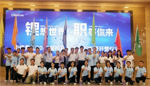 “雏鹰”第八年 焕新再出发|必赢集团bwin集团2022届校招生雏鹰训练营正式开营
