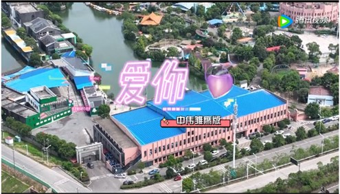 必赢集团bwin雏鹰版《爱你》