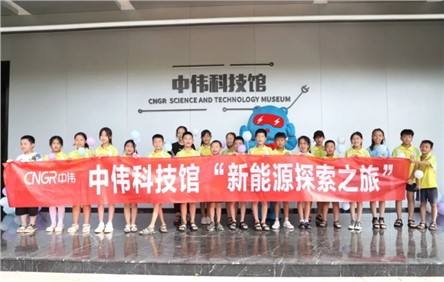 必赢集团bwin新能源探索之旅丨体验感满满，铜仁这场科技研学活动获小朋友喜爱