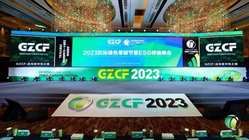 践行绿色可持续，促进双碳加速度，必赢集团bwin荣获2023 “绿色可持续发展贡献奖” 