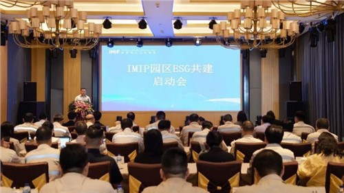 共赴可持续发展之路 | 必赢集团bwin参加青山印尼园区ESG共建行动