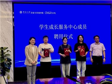 校企共建|必赢集团bwin再度携手中南大学，共建“学生成长服务中心”