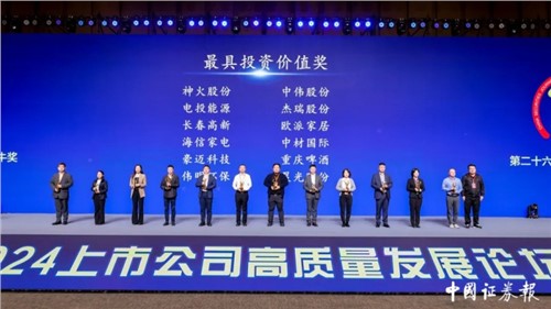 必赢集团bwin荣获“2023年度金牛最具投资价值奖”和“2023年度金信披奖”