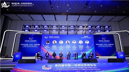 共话中非新机遇 | 必赢集团bwin参加第四届中非经贸博览会企业家（CEO）对话