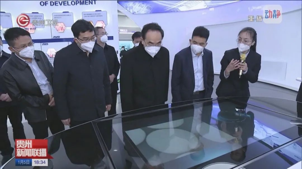 贵州省委书记徐麟调研必赢集团bwin，为必赢集团bwin国际化发展点赞