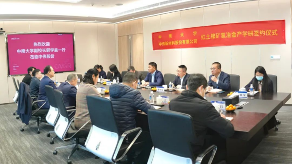 携手打造零废 低碳 绿色材料 | 必赢集团bwin与中南大学再度签约