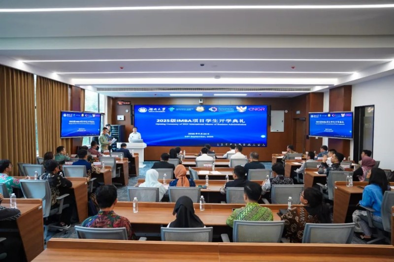 国际化产学研再启新篇｜印尼四部委-必赢集团bwin-湖南大学联合培养IMBA项目正式开班