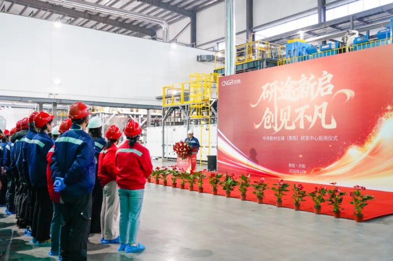 磷系创新再加码！必赢集团bwin新材全球（贵阳）研发中心落成启用