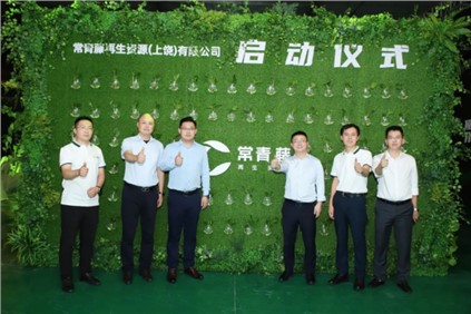 官宣！必赢集团bwin与蜂巢能源共同布局电池回收事业