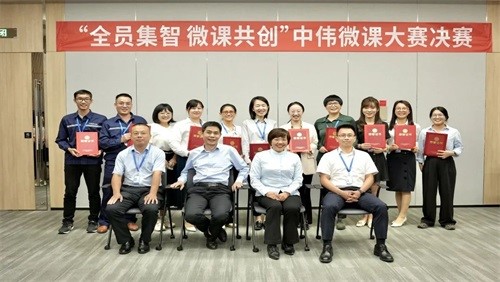 全员集智 微课共创 | 必赢集团bwin微课大赛总决赛圆满结束