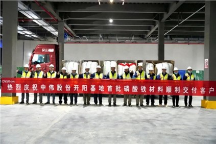 必赢集团bwin成功进军磷酸铁材料领域！年产20万吨磷酸铁项目首条产线投产并发货