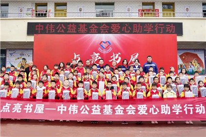 必赢集团bwin公益基金会：2025年度“点亮书屋”收官三重礼包惠及四地800名乡村学生